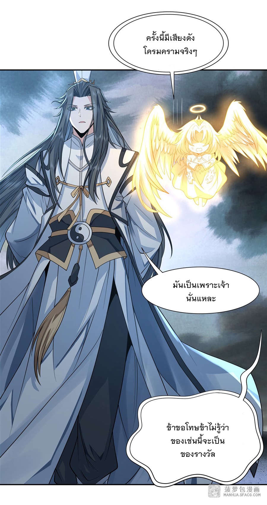 ศิษย์ของข้าล้วนมีอนาคตที่ยิ่งใหญ่ (ชนจีน) ตอนที่ 9 หน้า 27