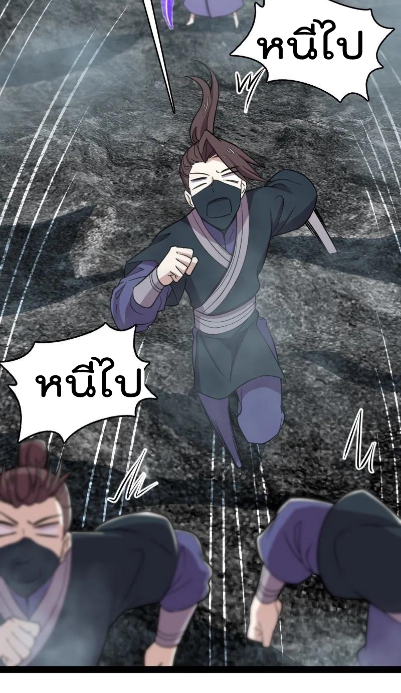 ชีวิตอันสันโดษของจักพรรดิ์หลินเกอ ตอนที่ 107 หน้า 29