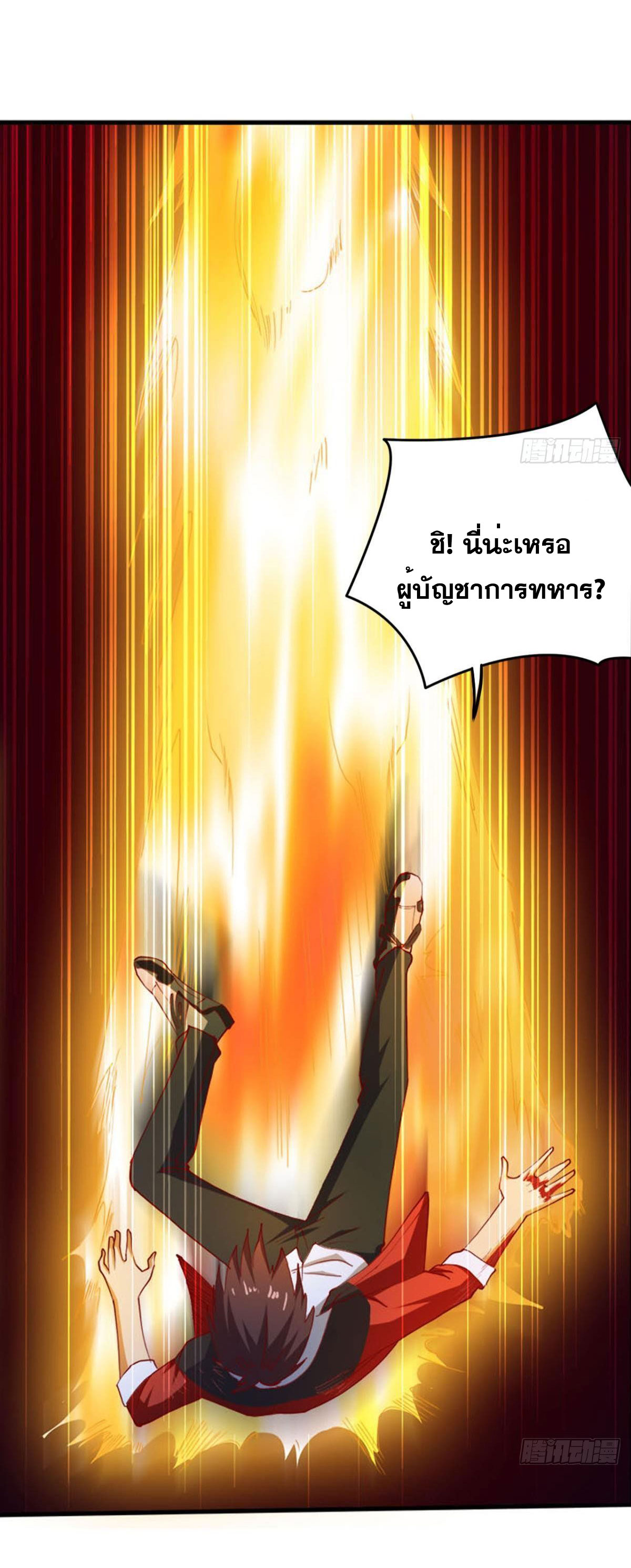 แก้วิกฤตแห่งสวรรค์ ตอนที่ 14 หน้า 15