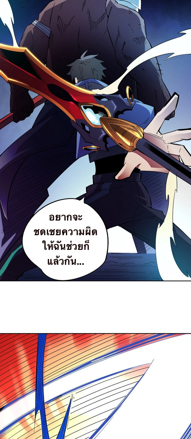 ฉันคือผู้เล่นไร้อาชีพที่สังหารเหล่าเทพ ตอนที่ 13 หน้า 42