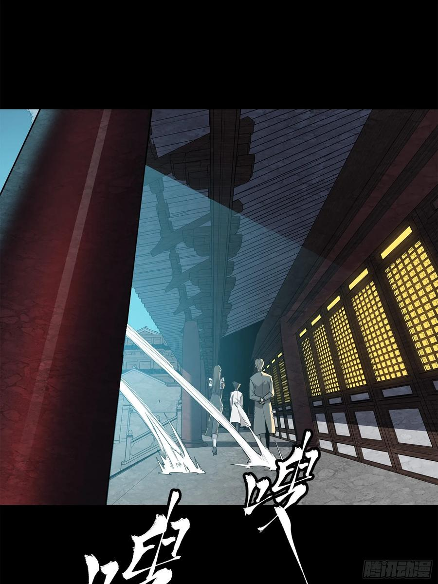 Legend of Star Genera ชนจีน ตอนที่ 107 หน้า 78