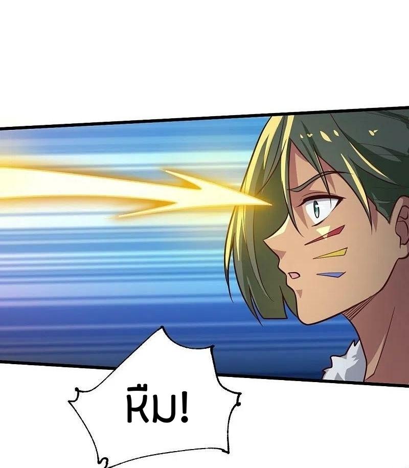 One Sword Reigns Supreme ตอนที่ 229 หน้า 8