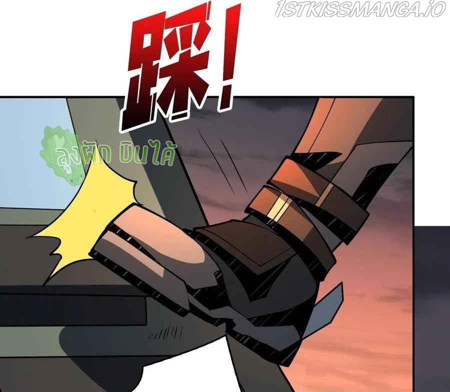 (ชนจีน) IT STARTS WITH A KINGPIN ACCOUNT - จุติจอมราชัน ตอนที่ 107 หน้า 38