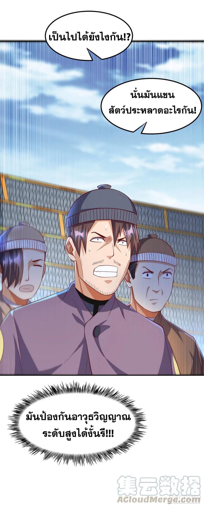 Wu ni ตอนที่ 156 หน้า 17