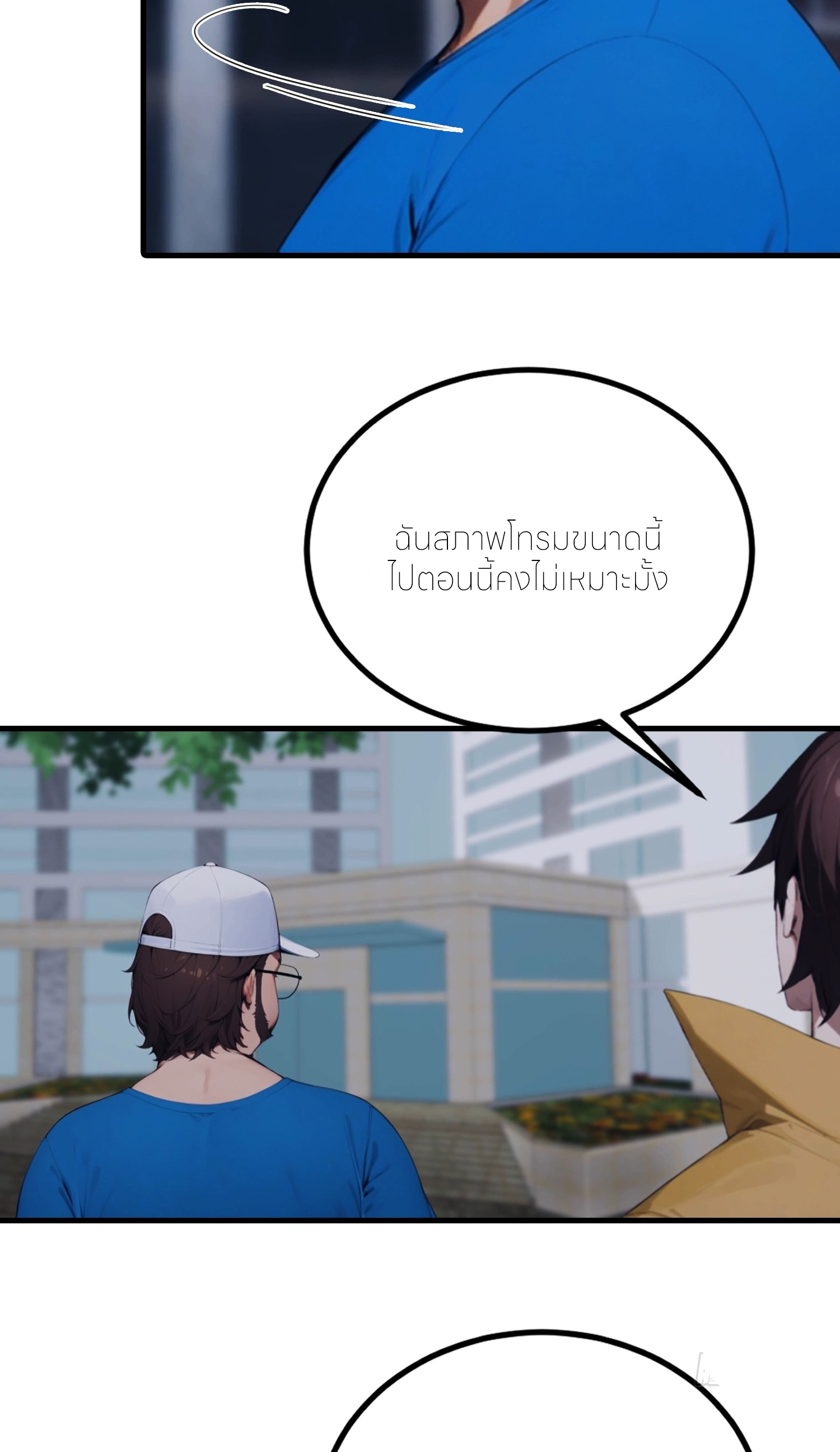 จอมยุทธ์ปราบผี  แค่ลงเขาโลกก็สั่น ตอนที่ 7 หน้า 9