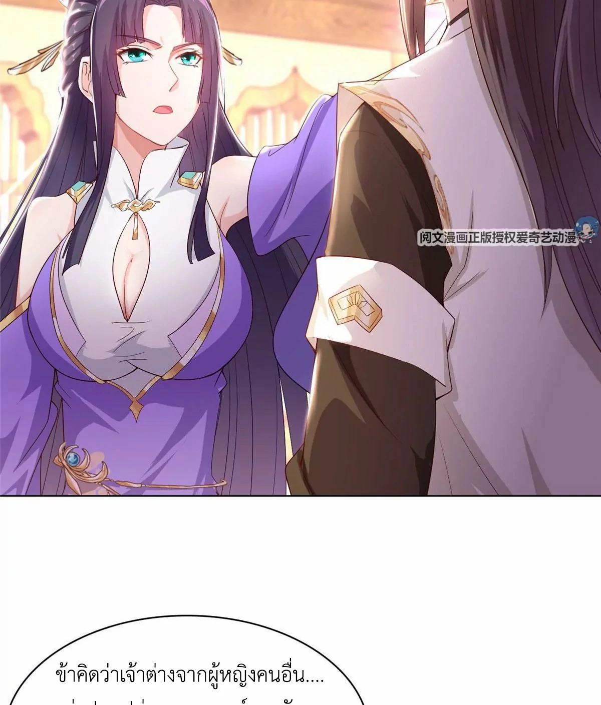 (ชนจีน) Dragon Master (จูหมิง นักรบเซียนมังกร) ตอนที่ 14 หน้า 7