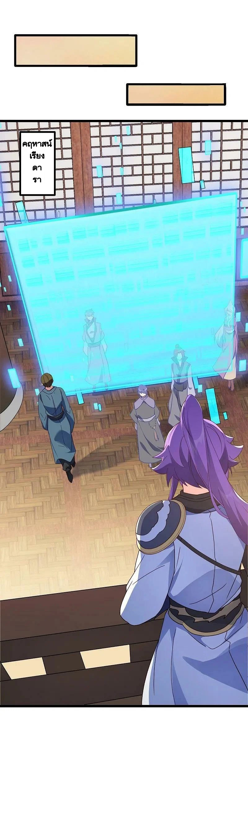 peerless battle spirit ตอนที่ 477 หน้า 47