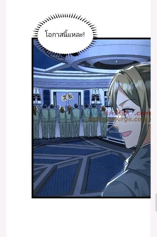 ฉันมีเซฟเฮาว์ในวันโลกาวินาศ ตอนที่ 224 หน้า 14