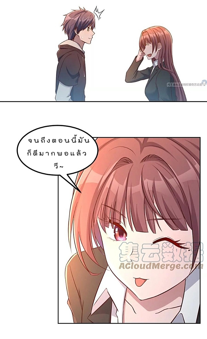 My sister is a famous star – พี่สาวฉันเป็นดาราดัง ตอนที่ 23 หน้า 28