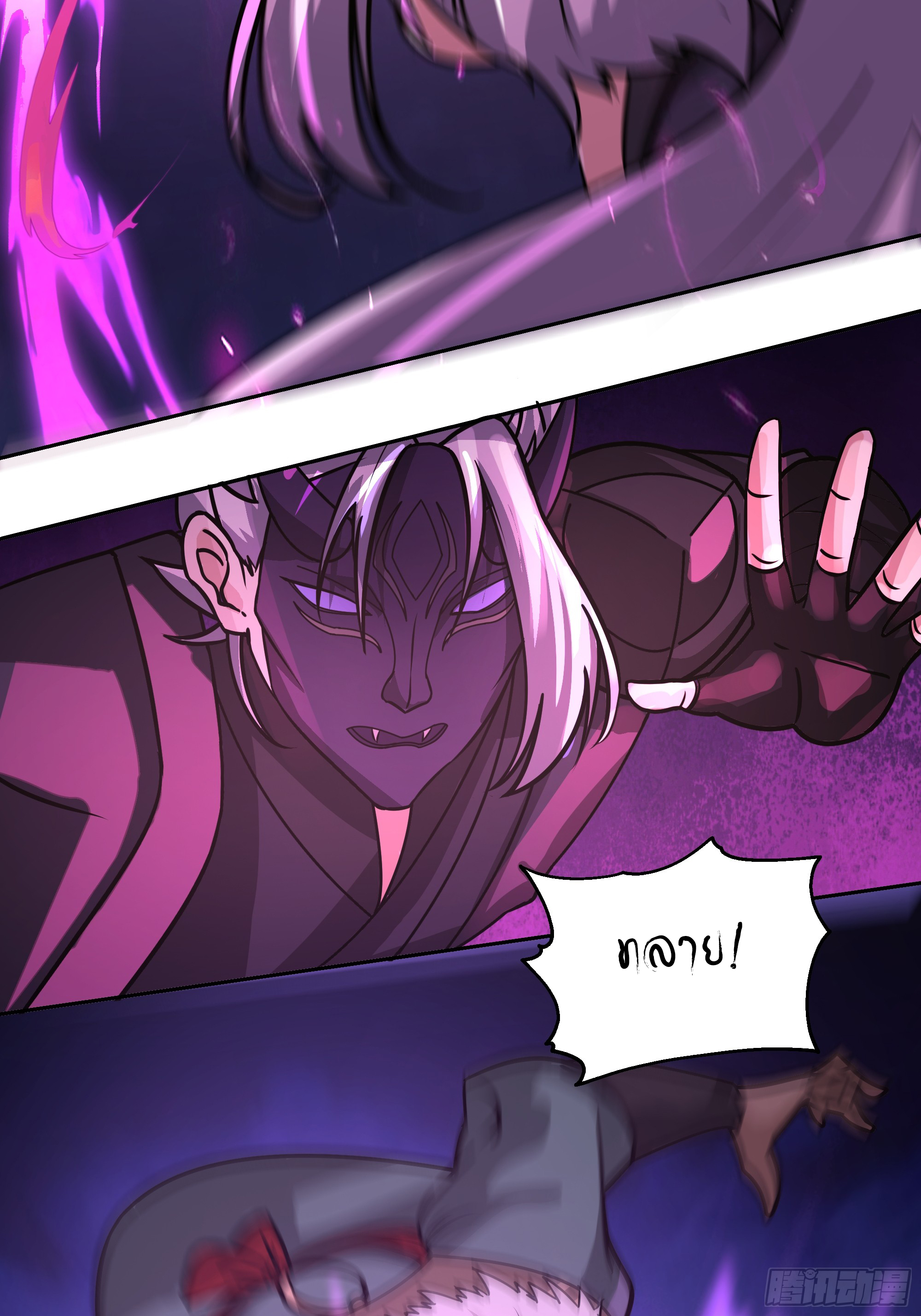 เซียนกระบี่พลังนิวเคลียร์(การ์ตูน) ตอนที่ 13 หน้า 16