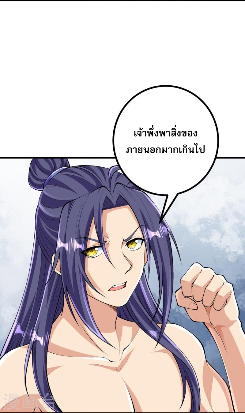 ผู้ขัดเกลาร่างกายที่แข็งแกร่งที่สุดในประวัติศาสตร์ ตอนที่ 118 หน้า 15