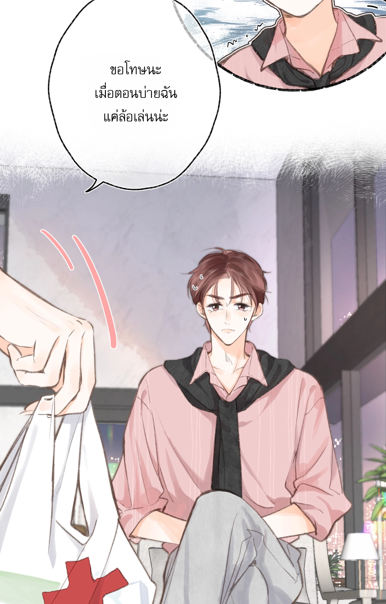 You Are My Desire | เธอคือฝันหวานละมุน ตอนที่ 5 หน้า 15