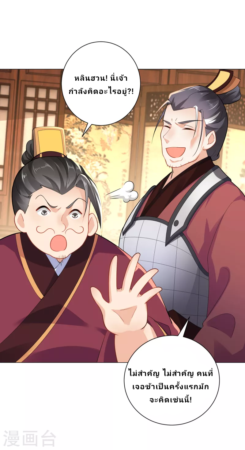 The ultimate crazy son-in-law—สุดยอดลูกเขยสุดบ้าที่แข็งแกร่งที่สุด ตอนที่ 69 หน้า 12