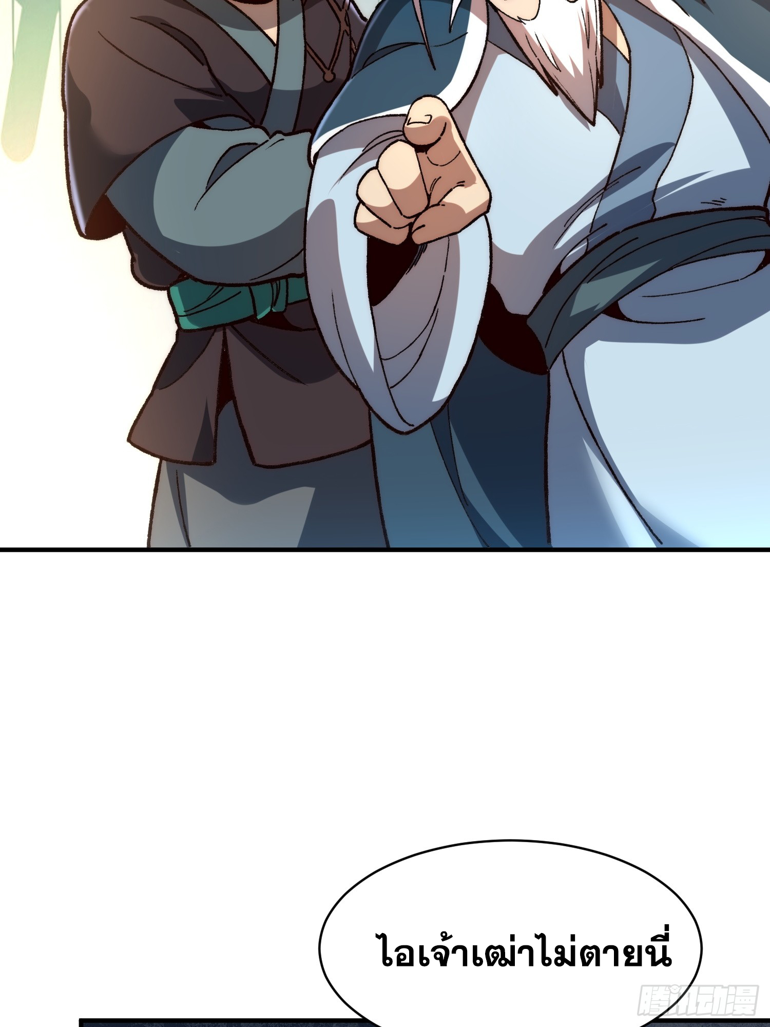 เริ่มต้นสู่การเป็นเทพวานรแห่งสายน้ำ ตอนที่ 4 หน้า 47