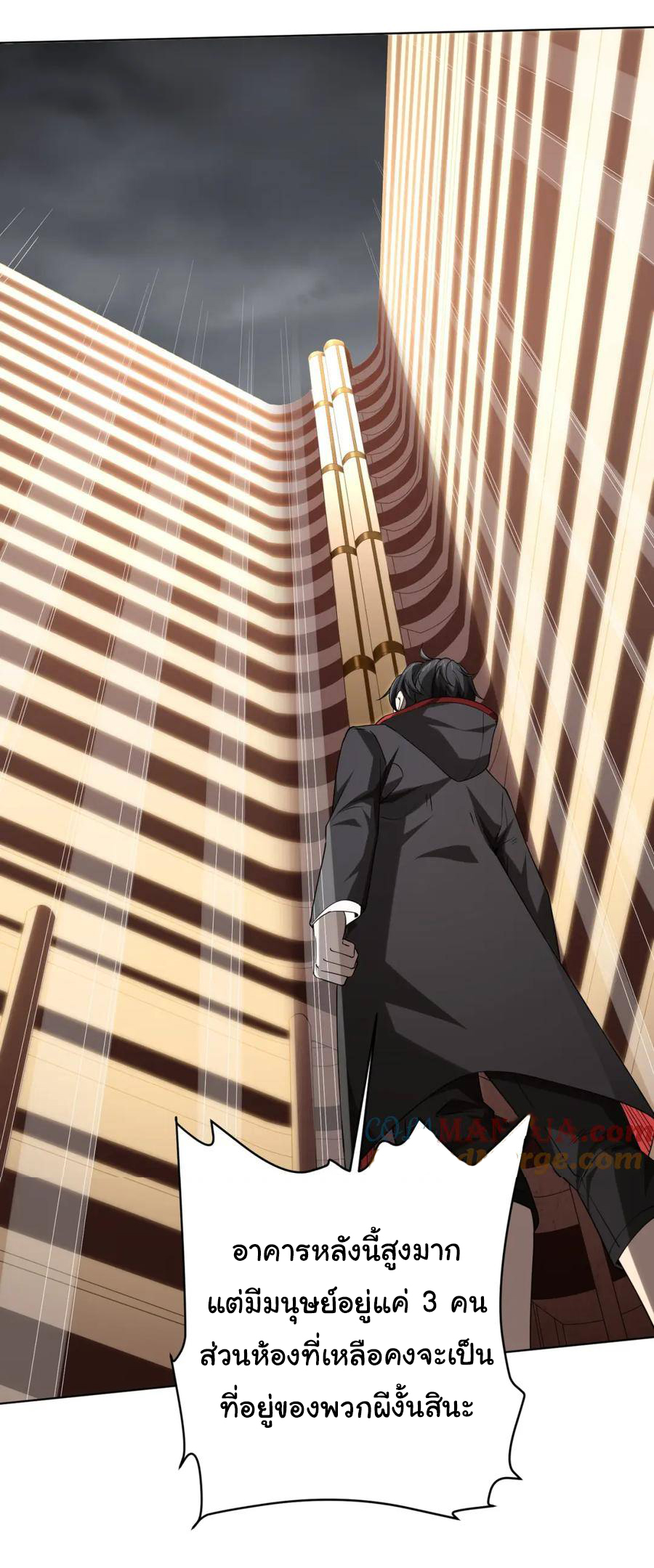 Start with trillions of coins ตอนที่ 15 หน้า 12