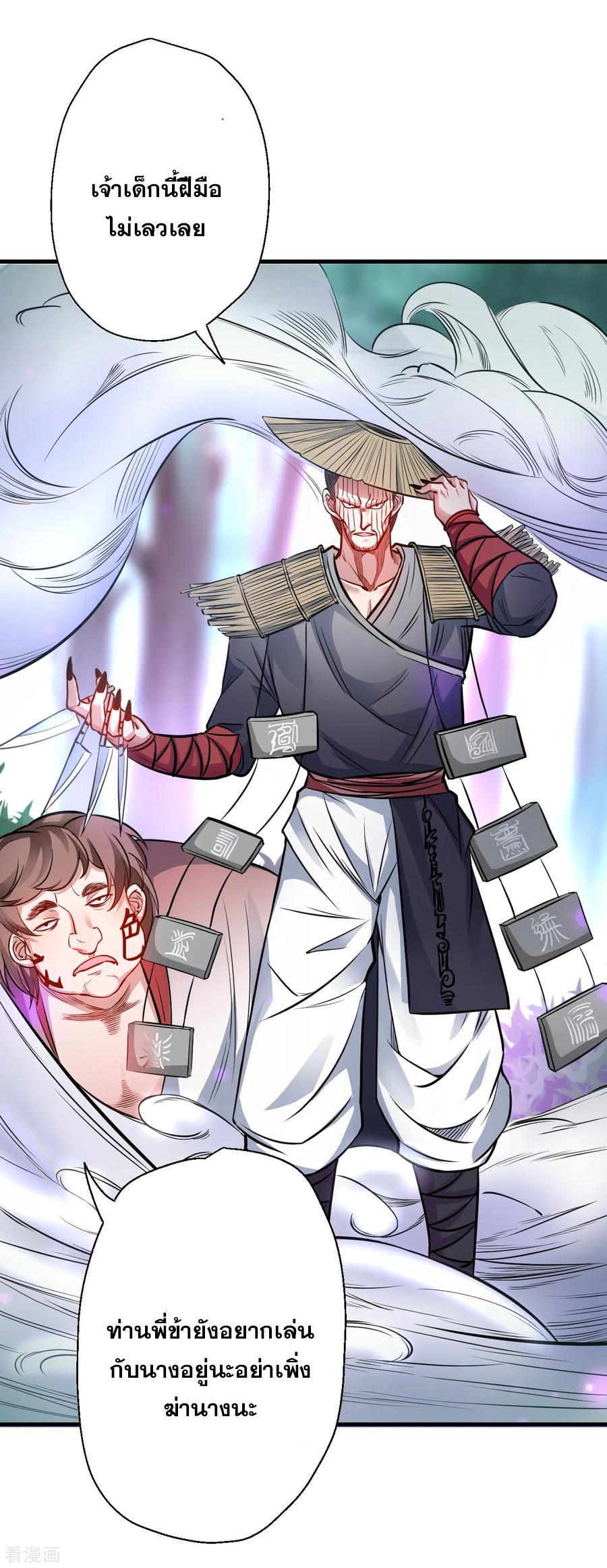 The Strongest Golden Kidney System ตอนที่ 13 หน้า 28