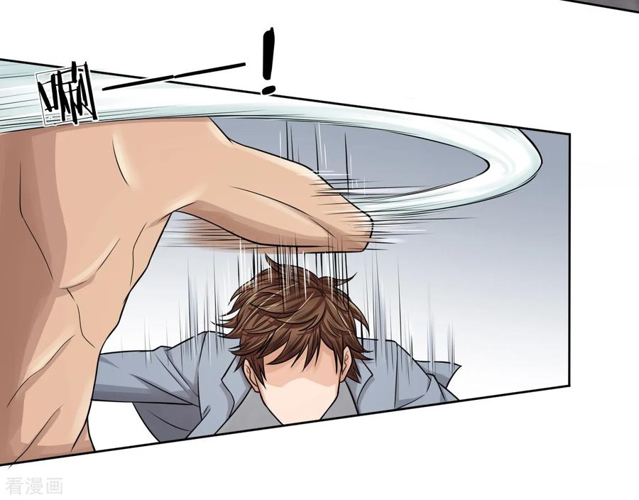 หมอเทพฟ้าประทาน (Super Medical Fairy in The City) จบ ตอนที่ 14 หน้า 6