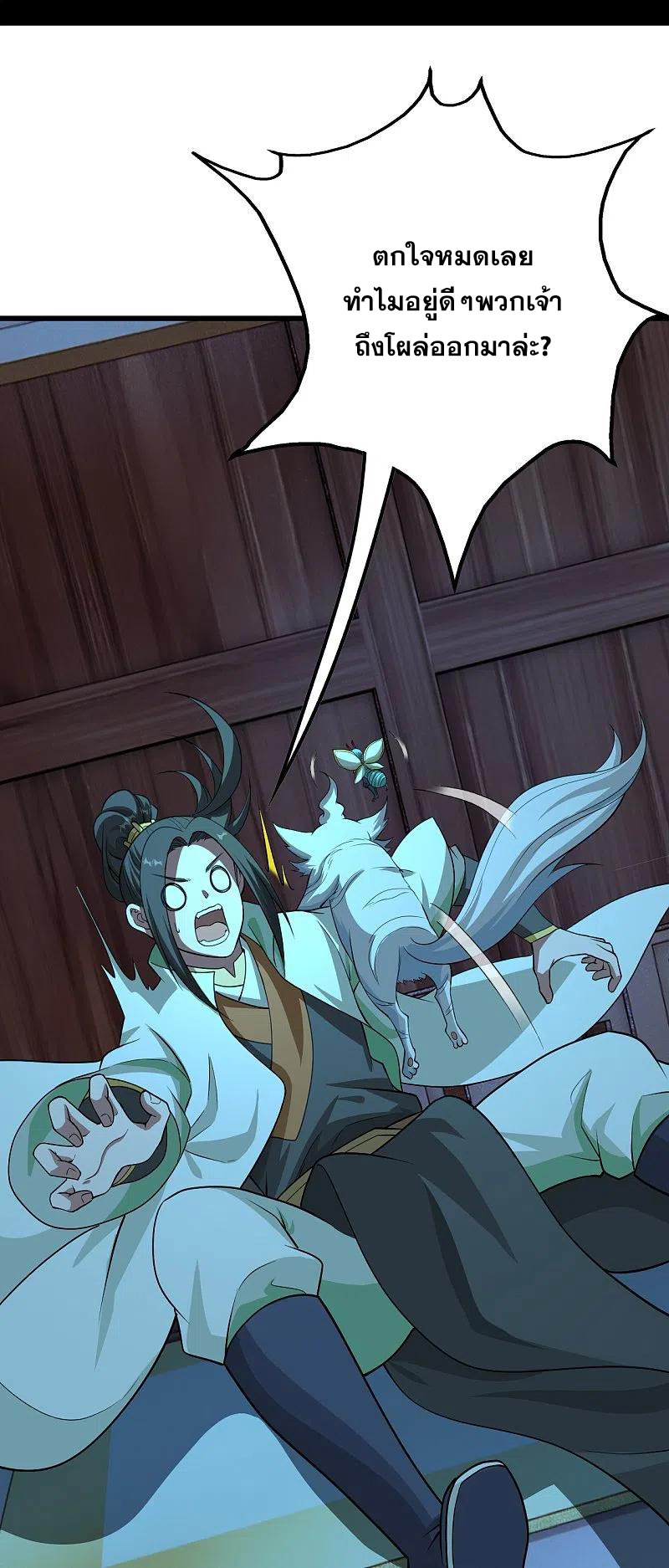 เทพอสูรสยบฟ้า ตอนที่ 221 หน้า 7