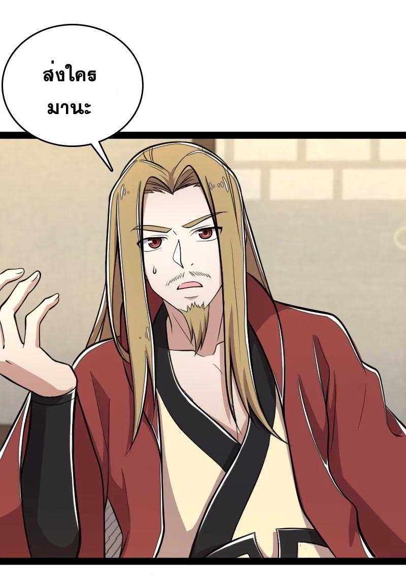 ชีวิตอันสันโดษของจักพรรดิ์หลินเกอ ตอนที่ 97 หน้า 3