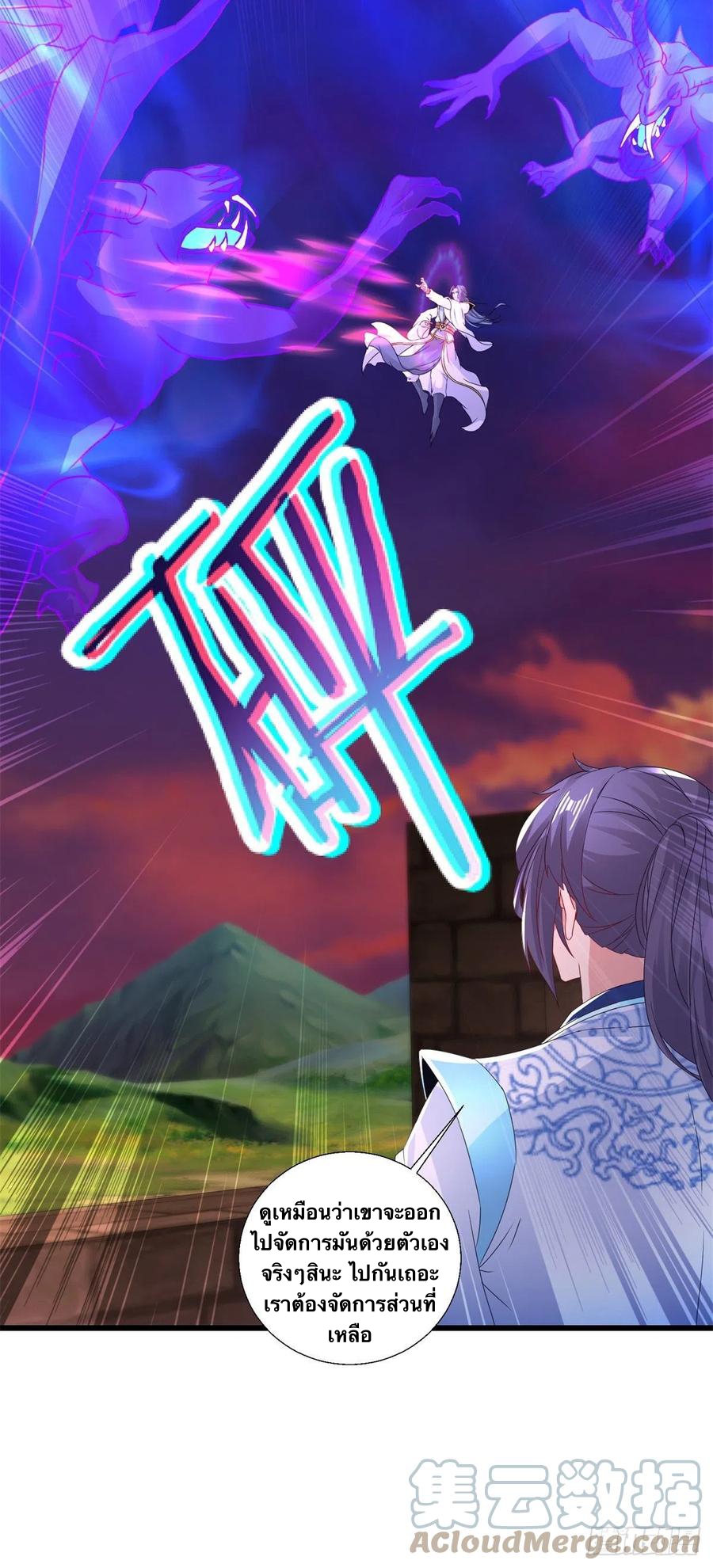 จักรพรรดิวิญญาณศักดิ์สิทธิ์ (ทันจีน) ตอนที่ 213 หน้า 13