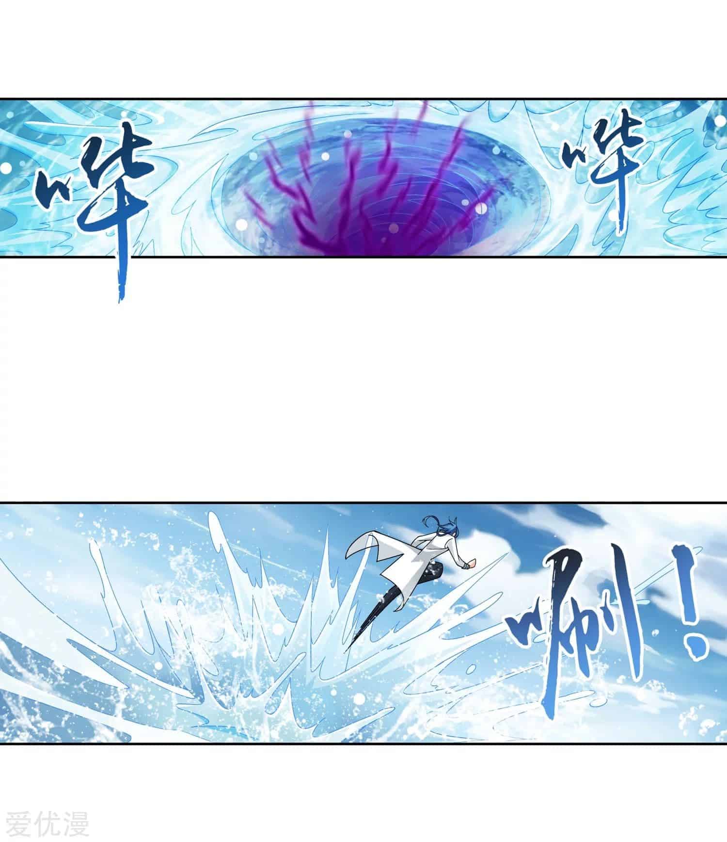 Da Zhu Zai ศึกปรมาจารย์สะท้านฟ้า (ชนจีน) ตอนที่ 79 หน้า 4