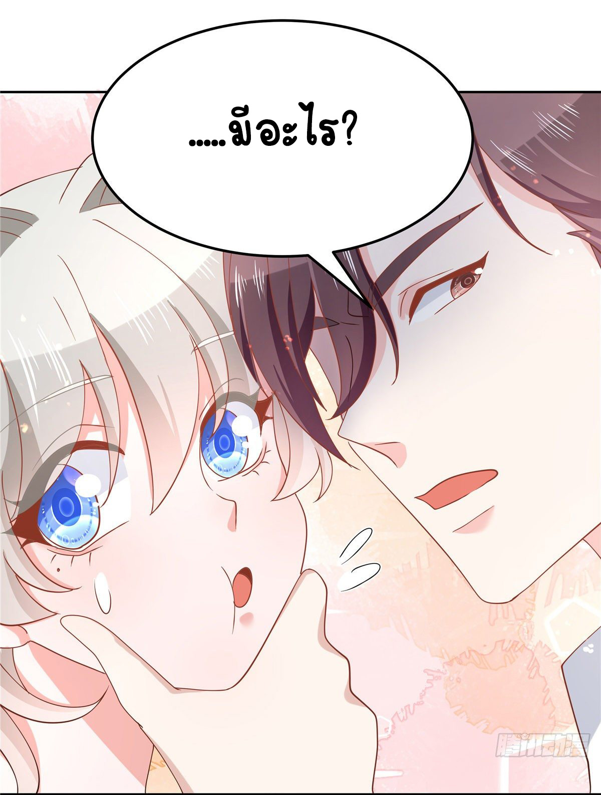 เจ้าชายโรงเรียนแห่งชาติเป็นเด็กผู้หญิง ตอนที่ 77 หน้า 21