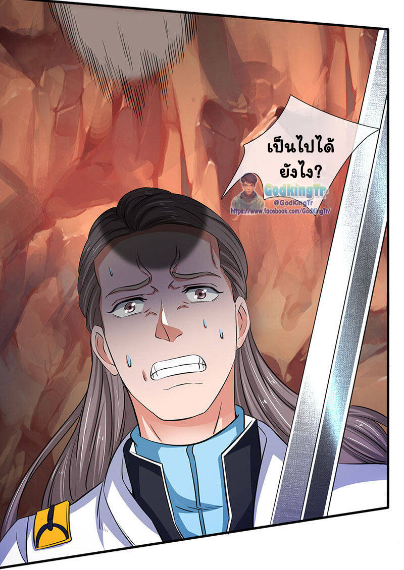 ราชาเทพนิรันดร์ (Eternal god king) ตอนที่ 130 หน้า 12