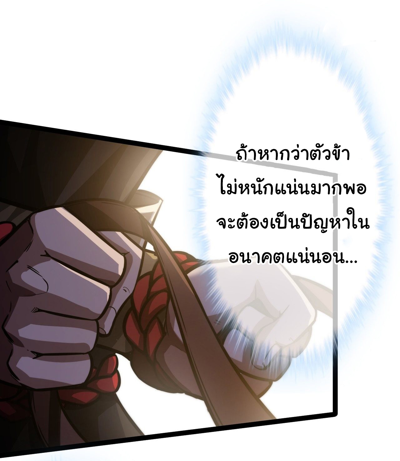 Demon Emperor ตอนที่ 27 หน้า 6
