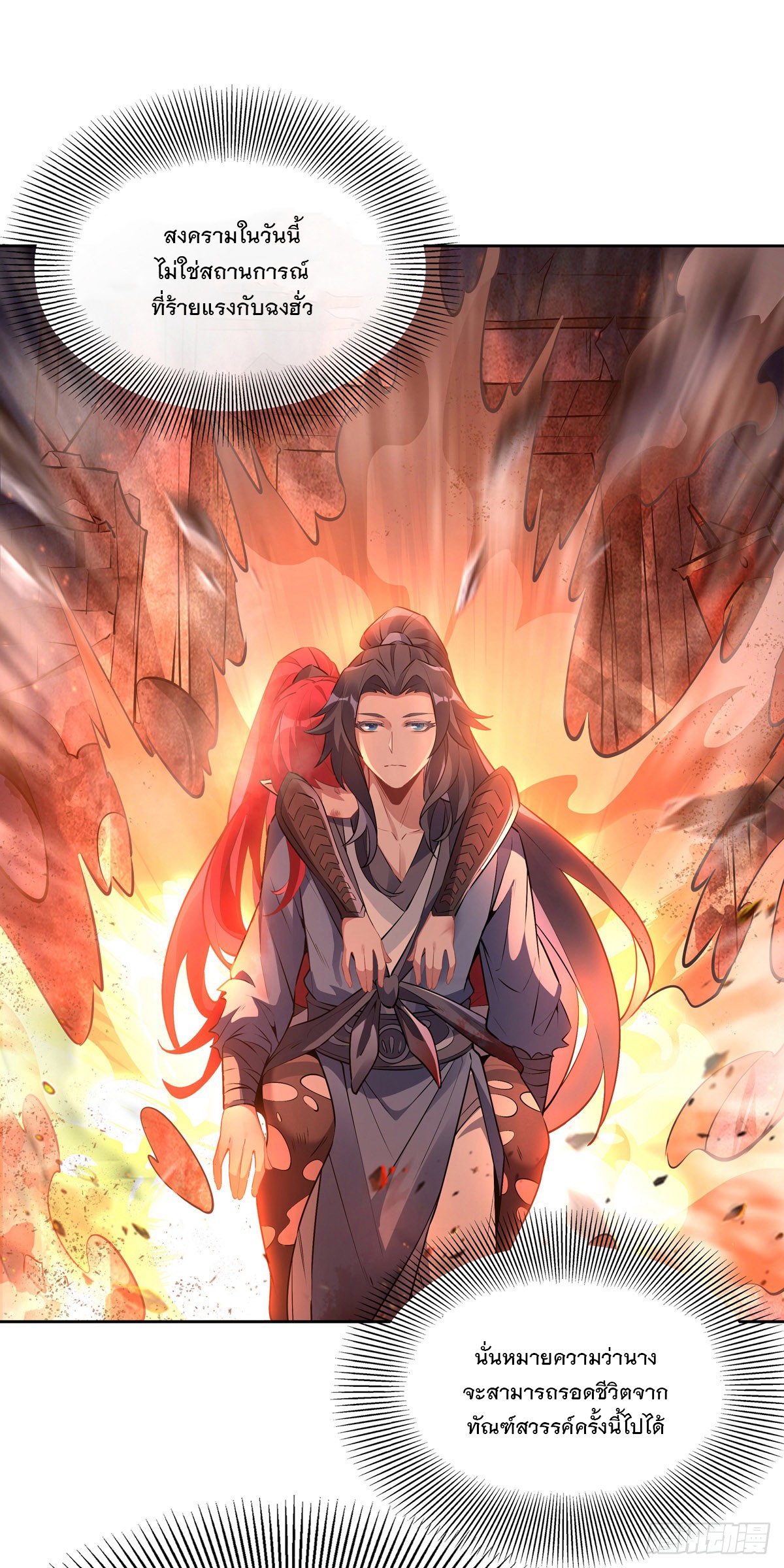 ศิษย์ของข้าล้วนมีอนาคตที่ยิ่งใหญ่ (ชนจีน) ตอนที่ 152 หน้า 26