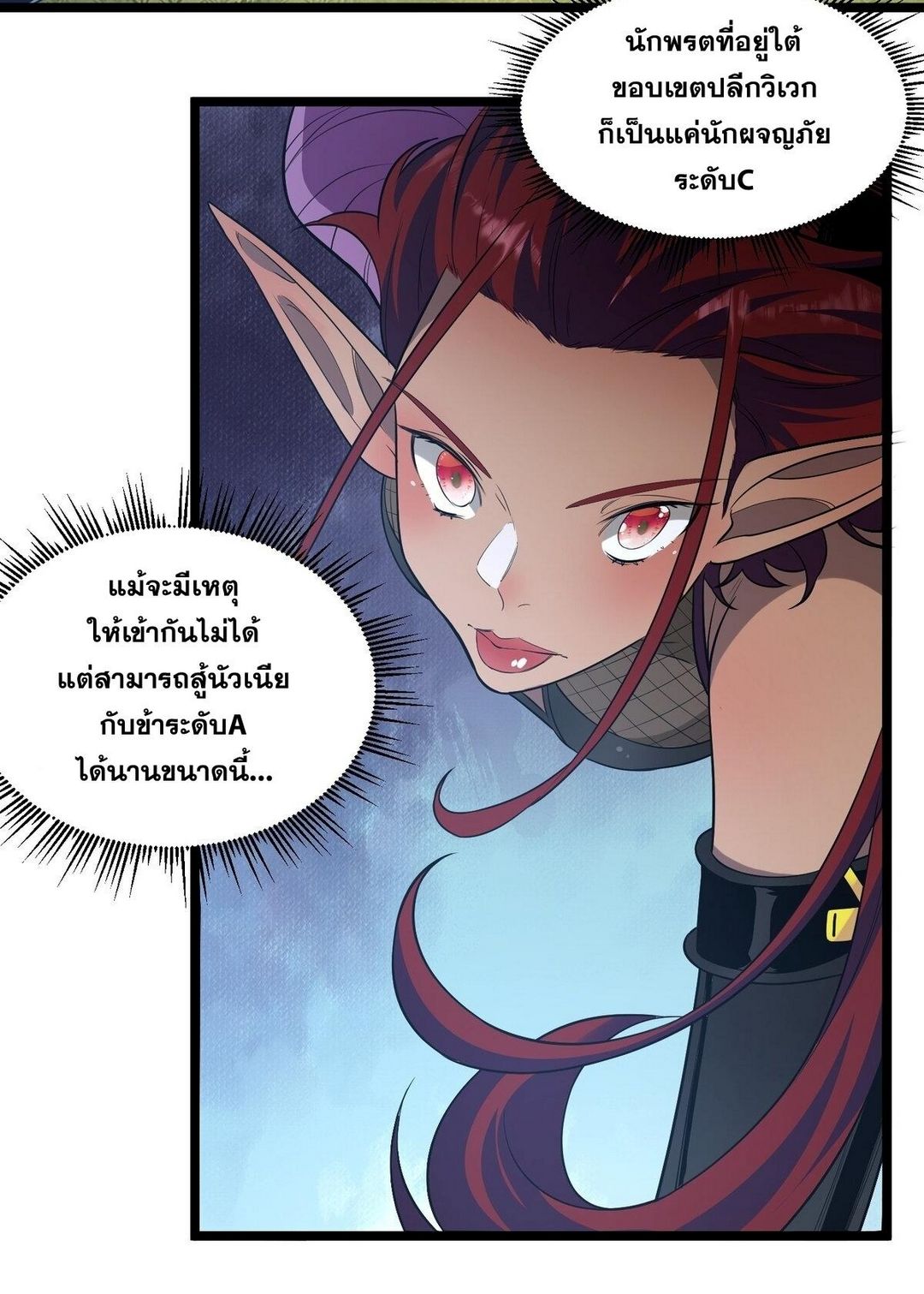 Surrounded By Monsters I Found A Little Witch ถูกปีศาจรายล้อม ข้าเก็บแม่มดน้อยขึ้นมา (ตัดจบ) ตอนที่ 25 หน้า 27