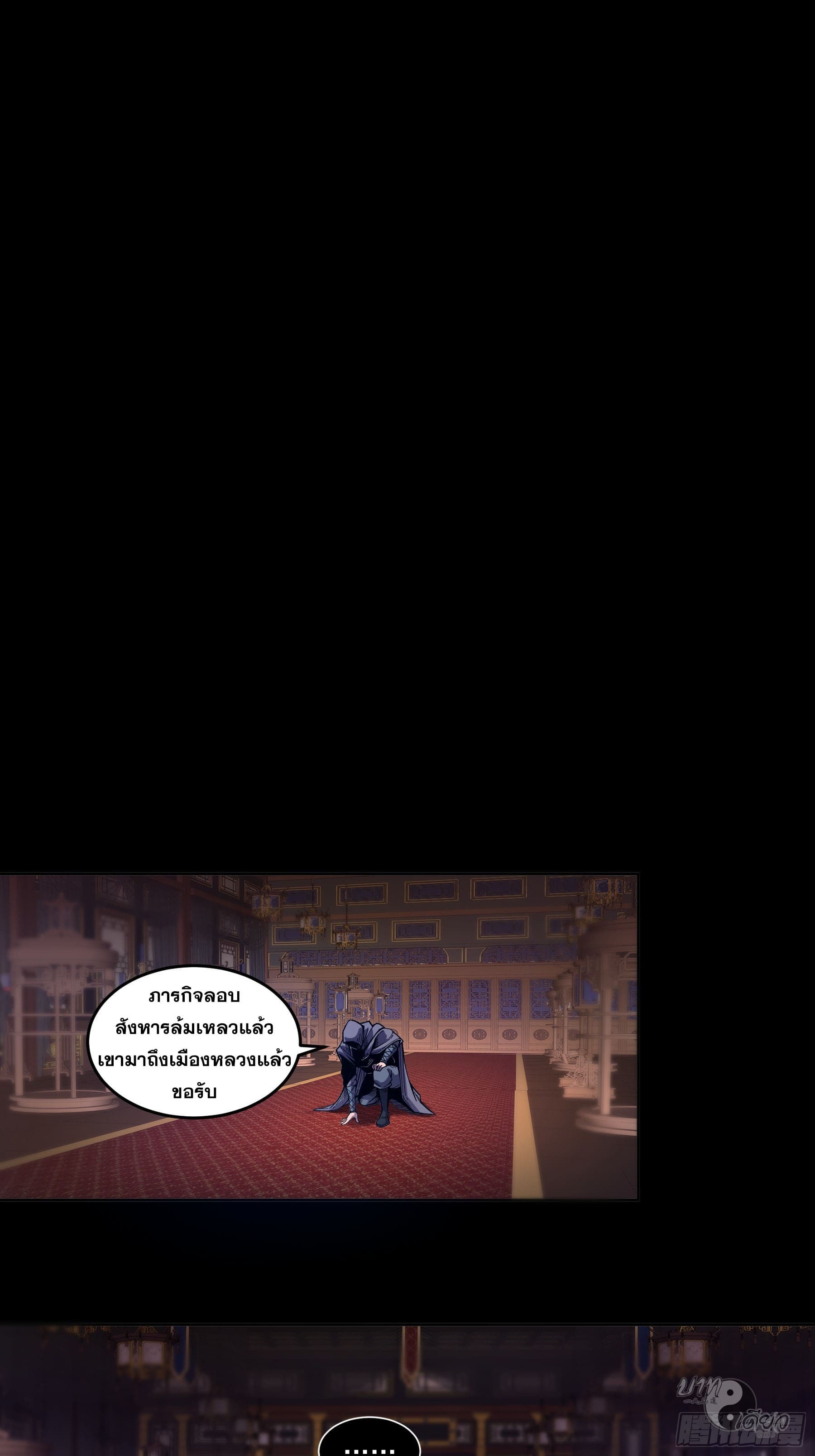 หาญท้าชะตาฟ้า ปริศนายุทธจักร ตอนที่ 15 หน้า 47