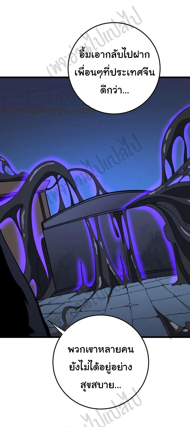 Bad Hand Witch Doctor สุดยอดพ่อมดหมอผี ตอนที่ 164 หน้า 37