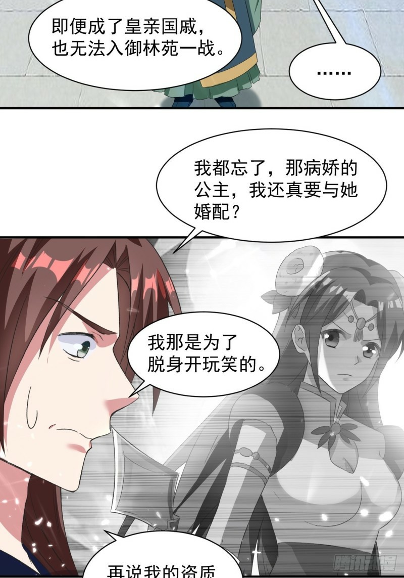 The ultimate son-in-law from different world ตอนที่ 76 หน้า 13