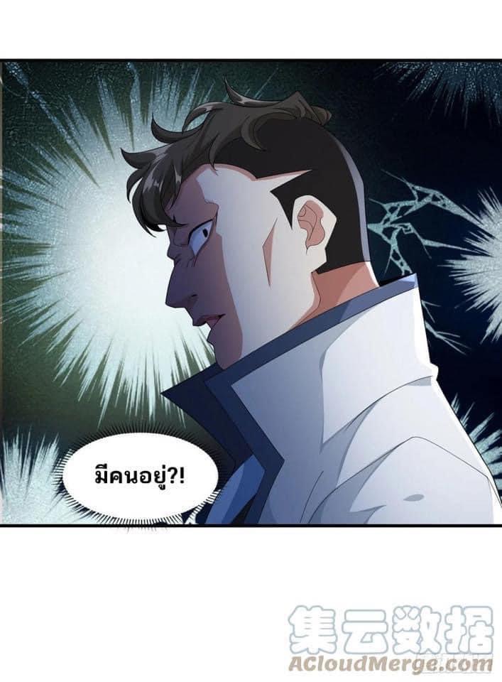 ระบบปลดล็อก มังกรทมิฬ  100,000 ปี ตอนที่ 10 หน้า 22