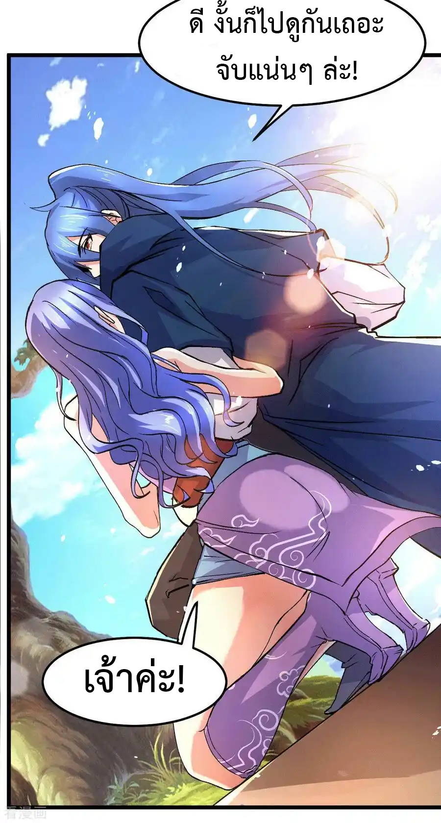 เซียนร้อยรักเขยนี้ขอบ่มเซียนให้พ่อตา-Immortal Husband on The Earth ตอนที่ 22 หน้า 22