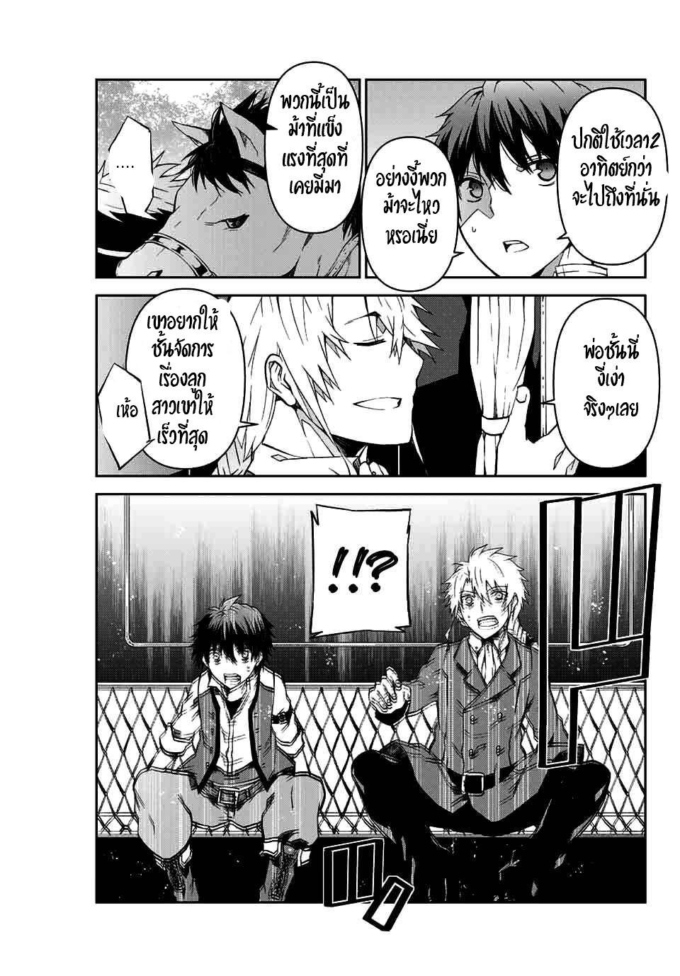 FUGUUSHOKU “KAJISHI” DAKEDO SAIKYOU DESU อาชีพสุดอ่อน(ช่างตีเหล็ก)แต่โคตรโกง ตอนที่ 9 หน้า 3