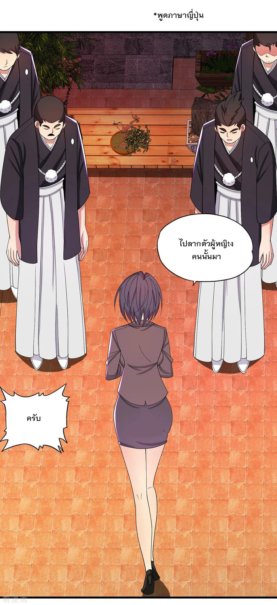 ทหารแพทย์สุดแกร่งผันตัวมาเป็นบอดี้การ์ด ตอนที่ 31 หน้า 12