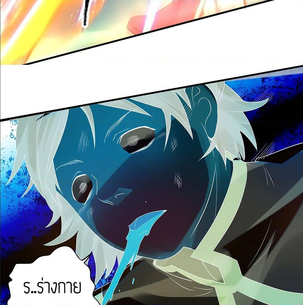 Reversal of God King ตอนที่ 28 หน้า 25