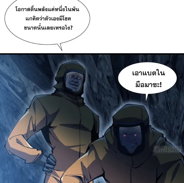 ทรราชต่างมิติ เทพเงาอย่างข้าอัพเกรดเงาไม่มีขีดจำกัด ตอนที่ 3 หน้า 49
