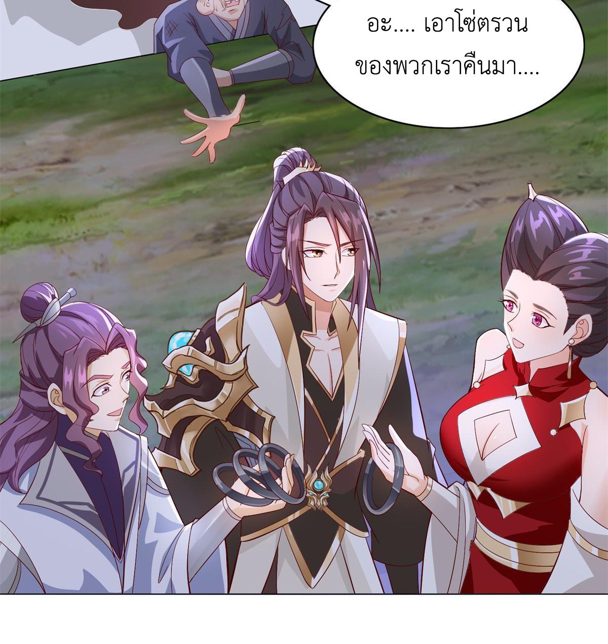 (ชนจีน) Dragon Master (จูหมิง นักรบเซียนมังกร) ตอนที่ 227 หน้า 13