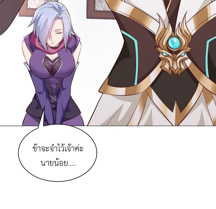 (ชนจีน) Dragon Master (จูหมิง นักรบเซียนมังกร) ตอนที่ 64 หน้า 50