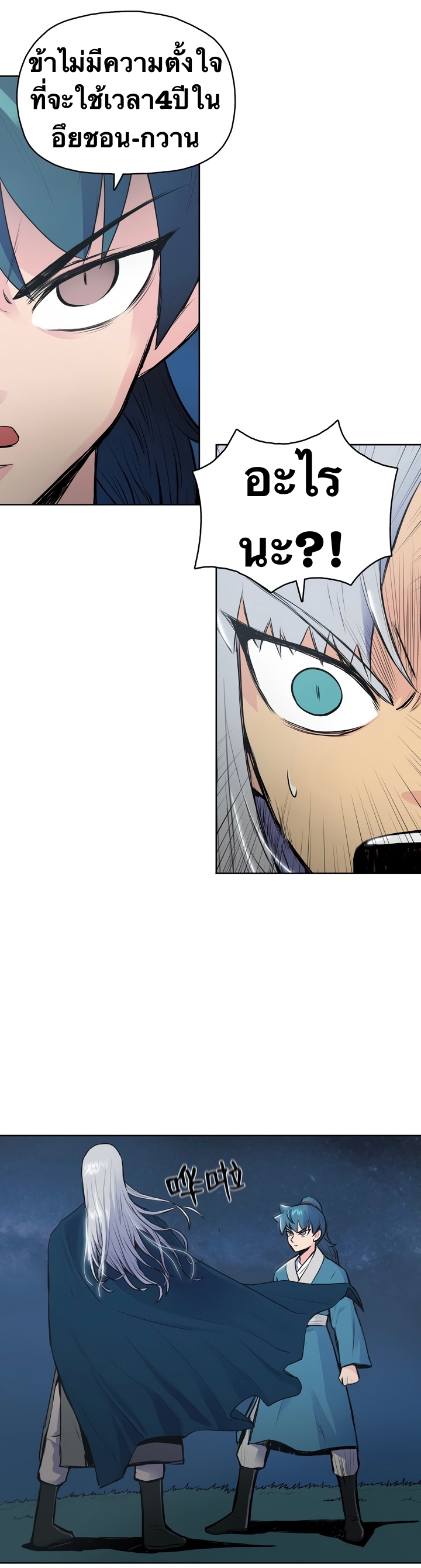 The God Of War ตอนที่ 3 หน้า 17