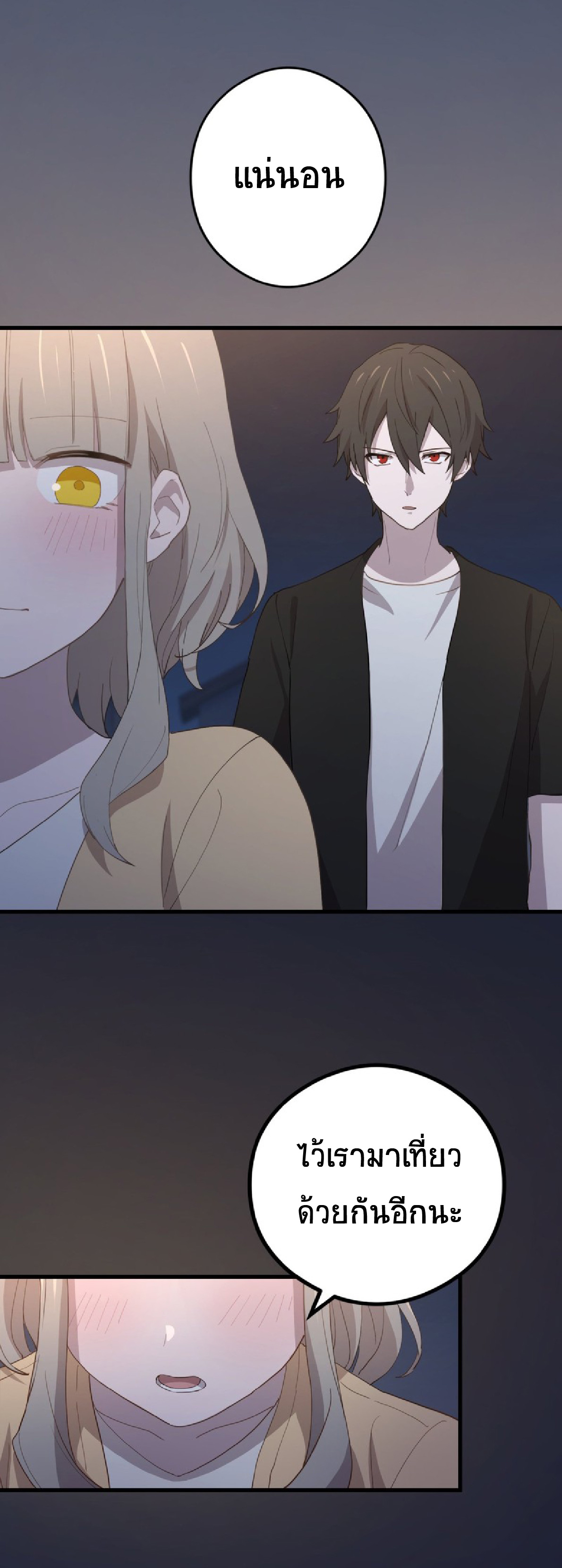 การกลับชาติมาเกิดของจอมเวทย์ต้องห้าม (Reincarnation of the Forbidden Archmage) ตอนที่ 55 หน้า 6