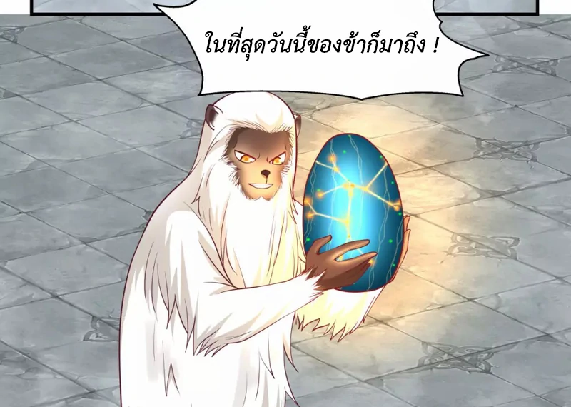 Chaos Alchemist (วิบัติการณ์เทพเซียนโอสถ) ตอนที่ 148 หน้า 4