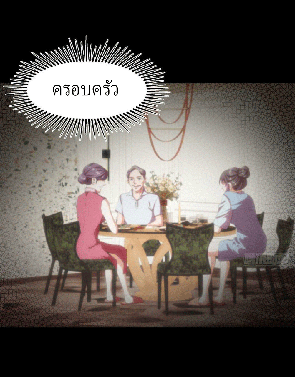 รูเล็ตเวิลด์ สุ่มไอเทมเอาชีวิตรอด ตอนที่ 8 หน้า 17