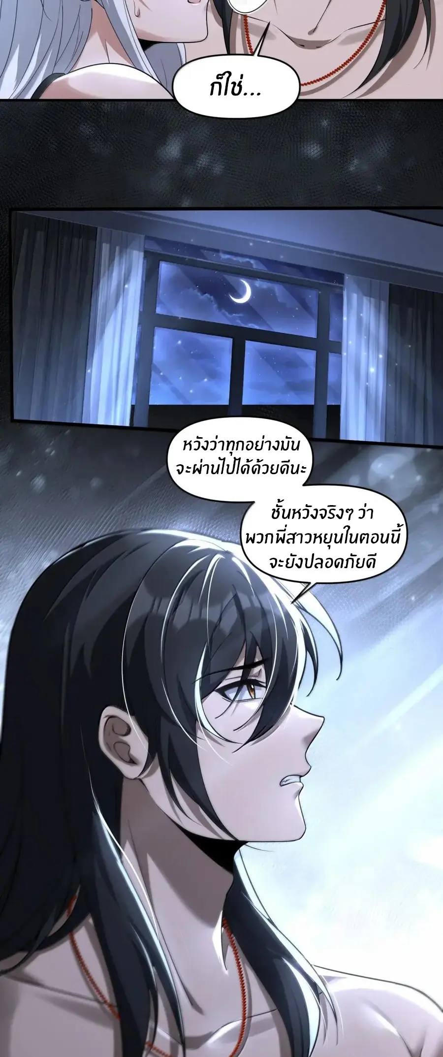 During the live broadcast, I proposed to the female ghost - she really agreed?! ตอนที่ 98 หน้า 34