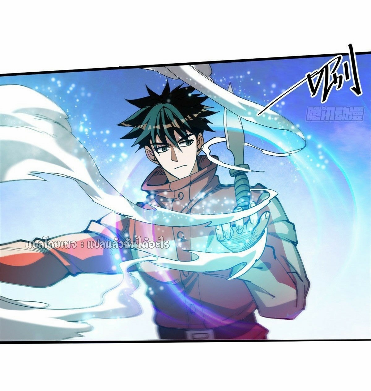 รูเล็ตเวิลด์ สุ่มไอเทมเอาชีวิตรอด ตอนที่ 45 หน้า 18