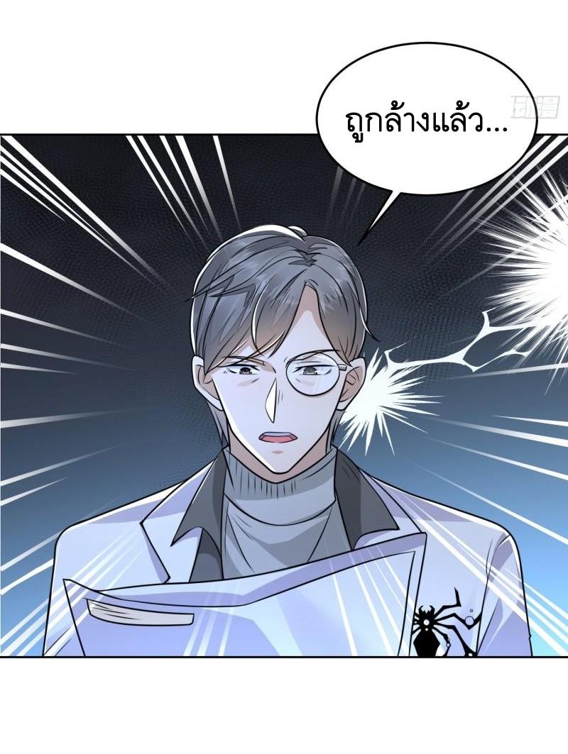 THE FIRST ORDER ตอนที่ 130 หน้า 6