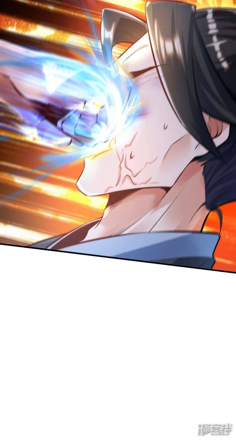 มือสังหารโลกเซียนอมตะ (Supreme Martial) ตอนที่ 1 หน้า 57