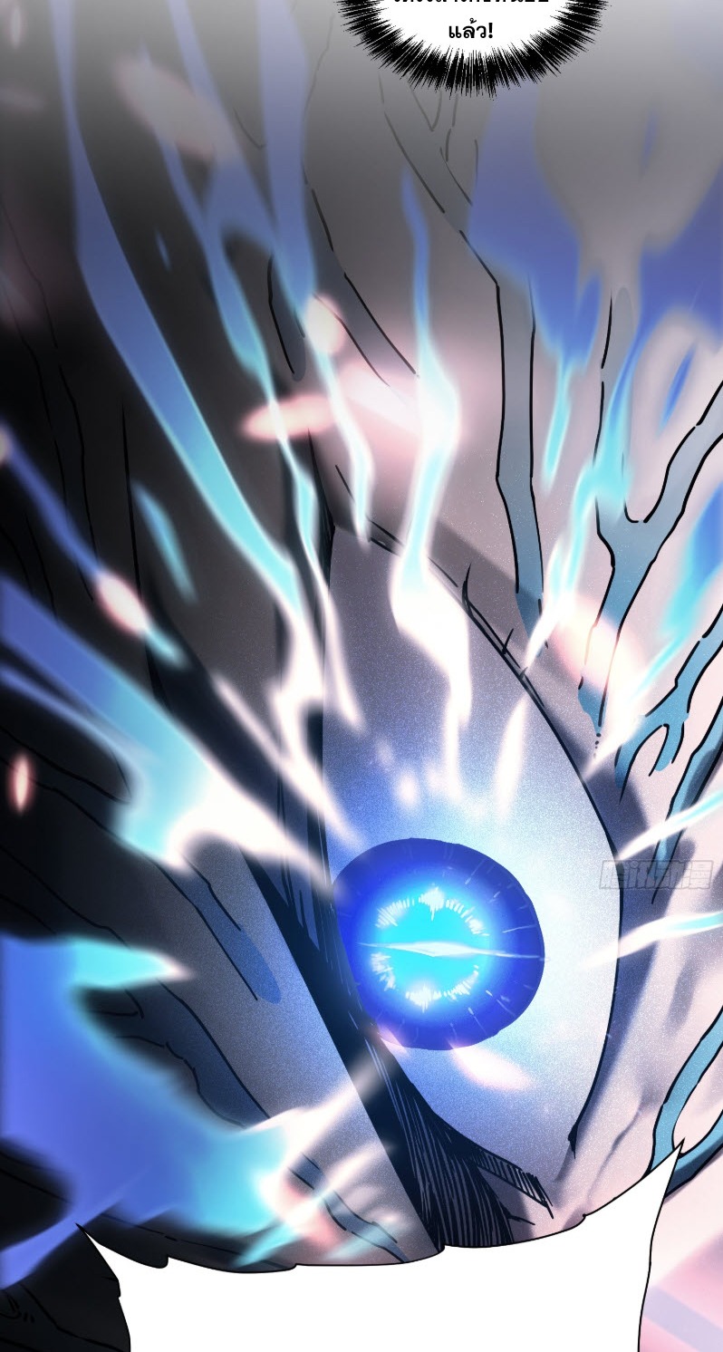 วิวัฒนาการแห่งพลังยุทธ์ขั้นสูง จุดเริ่มต้นจากการตื่นรู้ในฐานะราชาแห่งอสูร! ตอนที่ 3 หน้า 13